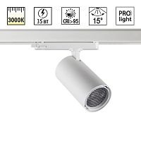 359583 PORT NT25 312 белый Светильник трехфазный трековый светодиодный IP20 LED 35W 3000K 220-240V HELIX