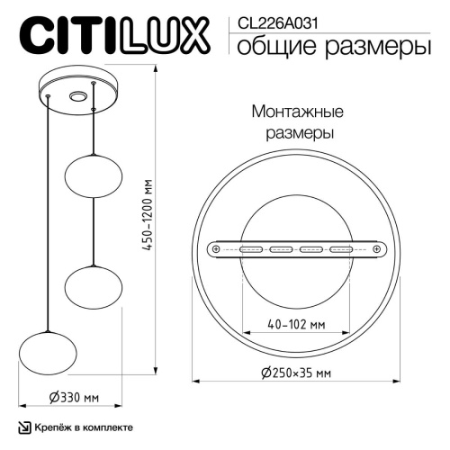 Подвесной светодиодный светильник Citilux Atman Smart CL226A031 фото 5