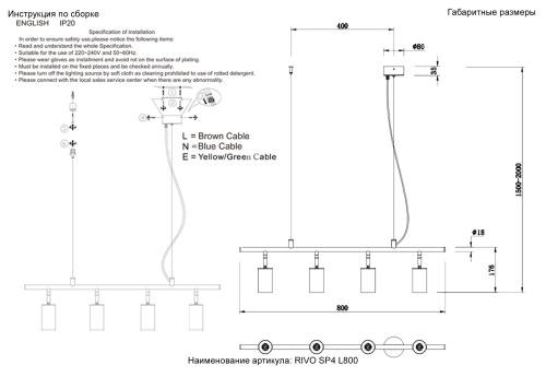 Светильник подвесной Crystal Lux RIVO SP4 L800 BL фото 2