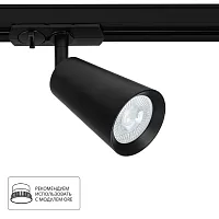 Трековый светильник Arte Lamp CINTURA A2354PL-1BK