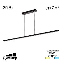 Citilux Стиг CL203211 LED Светильник подвесной с диммером Чёрный