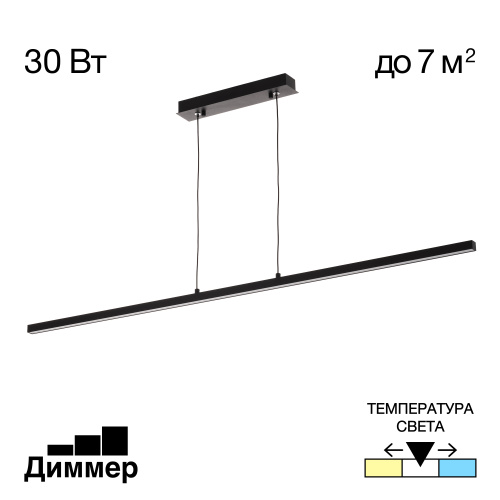 Citilux Стиг CL203211 LED Светильник подвесной с диммером Чёрный Citilux Стиг CL203211 LED Светильник подвесной с диммером Чёрный