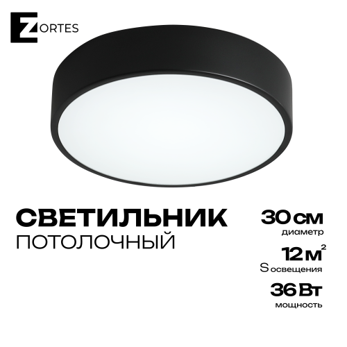Светильник потолочный накладной LED черный 36Вт D30см Zortes TORTTY ZRS.02563.36 фото 11