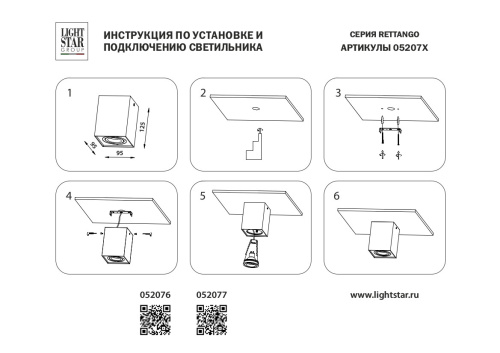 052077 Светильник RETTANGO GU10 ЧЕРНЫЙ IP20 фото 2