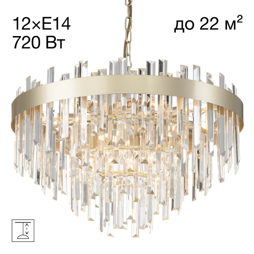 Citilux Лаура CL301292 Люстра хрустальная подвесная Шампань Citilux Лаура CL301292 Люстра хрустальная подвесная Шампань