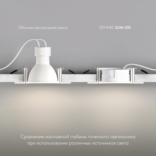 Лампа Denkirs Slim Led | СЛИМ ЛЕД DK3000-5W фото 5 Лампа Denkirs Slim Led | СЛИМ ЛЕД DK3000-5W фото 5