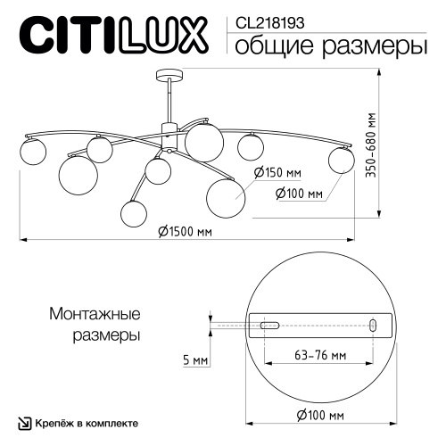 Citilux FISHER CL218193 Люстра на штанге фото 10 Citilux FISHER CL218193 Люстра на штанге фото 10