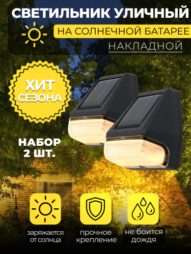 MP104, светильник для архитектурной подсветки на солнечной батарее