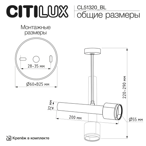 Citilux CL51320_BL VEKTOR Потолочный светильник на штанге Белый 20см фото 7