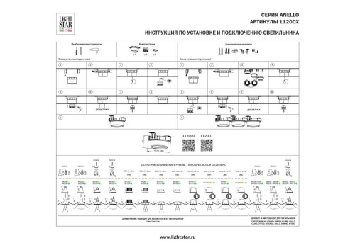 Рамка (светильник) скрытого монтажа лампочек и LED модулей MR16 в натяжной потолок Anello Lightstar 112000 фото 3