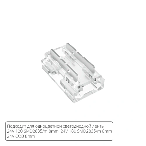 Коннектор для светодиодной ленты 9в1, 8мм Arte Lamp STRIP-ACCESSORIES A40-08-1CCT Коннектор для светодиодной ленты 9в1, 8мм Arte Lamp STRIP-ACCESSORIES A40-08-1CCT
