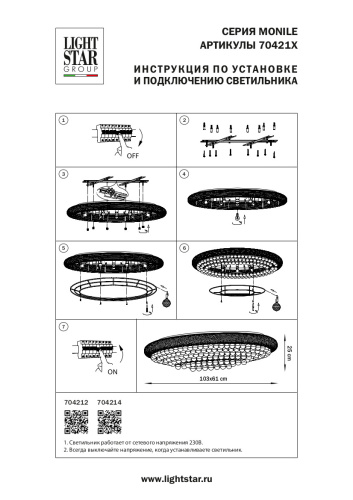 704212 Люстра потолочная MONILE 21х40W E14 ЗОЛОТО фото 10 704212 Люстра потолочная MONILE 21х40W E14 ЗОЛОТО фото 10