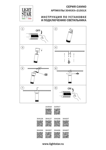 Потолочная чаша накладная Lightstar Alta/Canno PRO к 215ххх/304ххх черный 215017 фото 3