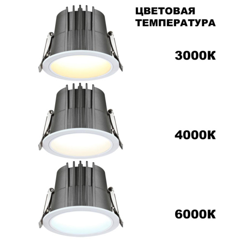 359424 SPOT NT24 510 белый Светильник встраиваемый с переключателем цв. температуры IP65 LED 10W 170-265V 3000К\4000К\6000К LANG фото 4 359424 SPOT NT24 510 белый Светильник встраиваемый с переключателем цв. температуры IP65 LED 10W 170-265V 3000К\4000К\6000К LANG фото 4