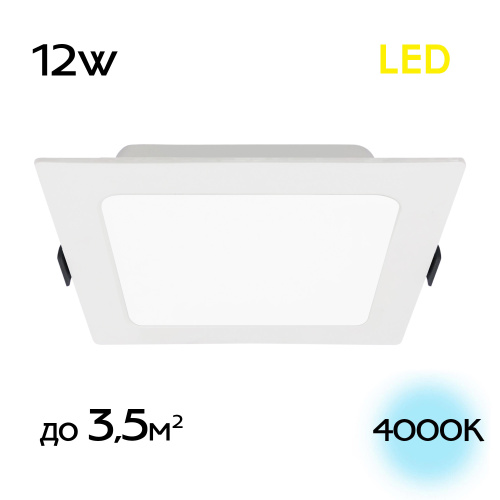 Citilux Галс CLD55K12N Встраиваемый светодиодный светильник Citilux Галс CLD55K12N Встраиваемый светодиодный светильник