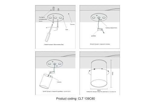 Светильник потолочный Crystal Lux CLT 139C80 CH 4000K фото 5