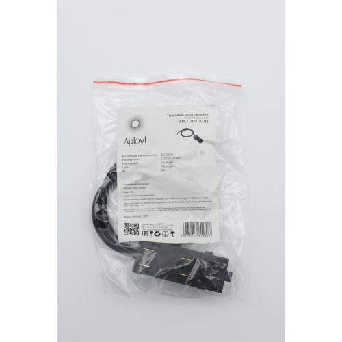 Трековая фурнитура APL.0280.00.03 фото 7