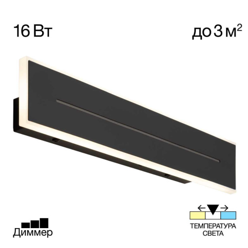 Настенный светильник Citilux CL238641 Настенный светильник Citilux CL238641