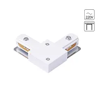 Коннектор для шинопровода Arte Lamp TRACK ACCESSORIES A120233L
