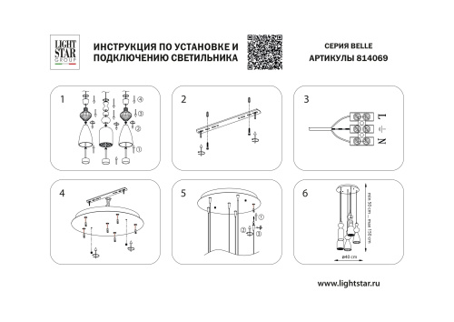 814069 2КОР! Люстра BELLE LED 6х8W 2400LM АЛЮМИНИЙ/МУЛЬТИКОЛОР 3000K фото 15 814069 2КОР! Люстра BELLE LED 6х8W 2400LM АЛЮМИНИЙ/МУЛЬТИКОЛОР 3000K фото 15