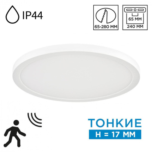 Потолочный светильник Sonex Nebula White Mitra Led 7790/24L Потолочный светильник Sonex Nebula White Mitra Led 7790/24L