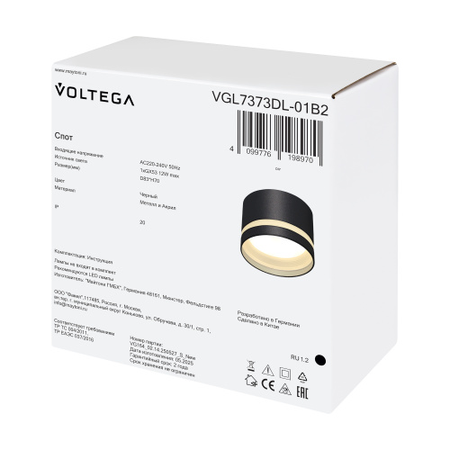 Потолочный светильник Voltega VGL7373DL-01B2 фото 7 Потолочный светильник Voltega VGL7373DL-01B2 фото 7