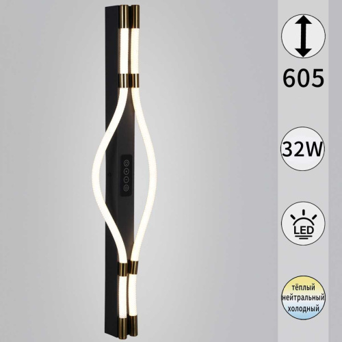 Бра Reluce 13295-0.2-600 Бра Reluce 13295-0.2-600