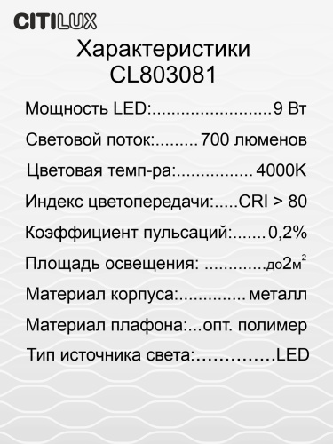 Citilux Ньютон CL803081 Настольный светильник с диммером Чёрный фото 18 Citilux Ньютон CL803081 Настольный светильник с диммером Чёрный фото 18
