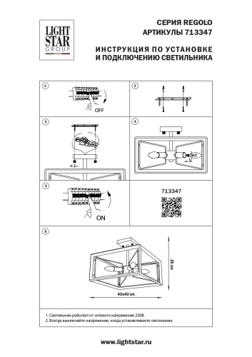 713347 Люстра REGOLO 4х40W E14 ЧЕРНЫЙ МАТОВЫЙ/ЗОЛОТО фото 10 713347 Люстра REGOLO 4х40W E14 ЧЕРНЫЙ МАТОВЫЙ/ЗОЛОТО фото 10