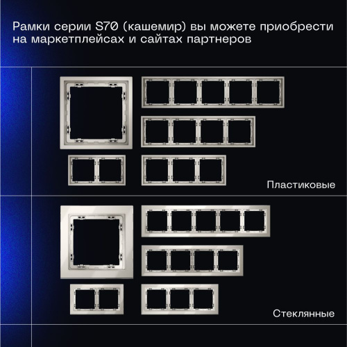 Проходной переключатель встраиваемый Voltum S70 двухклавишный с подсветкой 10А, (кашемир) VLS020403 фото 5