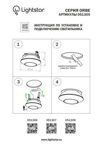 051307 Светильник ORBE LED15W 1240LM 60G ЧЕРНЫЙ 3000K фото 2 051307 Светильник ORBE LED15W 1240LM 60G ЧЕРНЫЙ 3000K фото 2