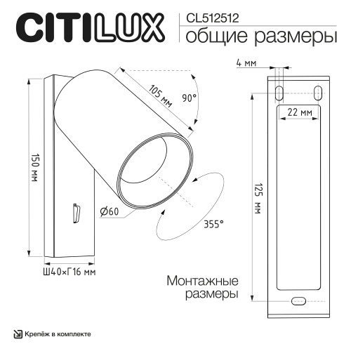 Citilux AXEL CL512512 Спот поворотный с выключателем Латунь фото 14 Citilux AXEL CL512512 Спот поворотный с выключателем Латунь фото 14