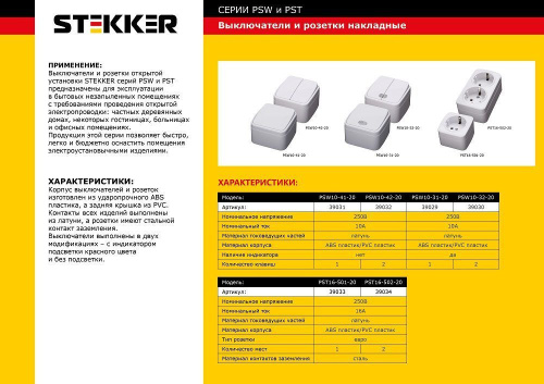 Розетка накладная 2-местная с/з STEKKER, PST16-502-20, пластик АВS, 250В, 16А, IP20, серия Basic, белый фото 2