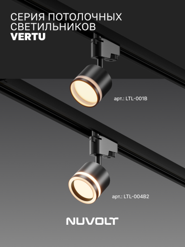 Трековый светильник NUVOLT LTL-004B2 фото 21 Трековый светильник NUVOLT LTL-004B2 фото 21