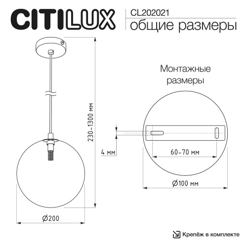 Citilux ORTON CL202021 Подвесной светильник Дымчатый фото 10 Citilux ORTON CL202021 Подвесной светильник Дымчатый фото 10