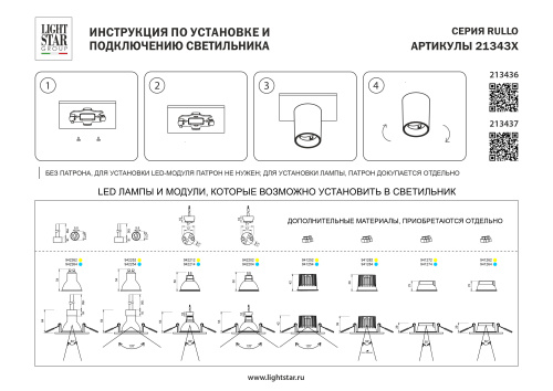 213437 Рамка (светильник) PVC д/LED-модулей 941хх и LED-ламп D50мм RULLO HP16 ЧЕРНЫЙ фото 6 213437 Рамка (светильник) PVC д/LED-модулей 941хх и LED-ламп D50мм RULLO HP16 ЧЕРНЫЙ фото 6