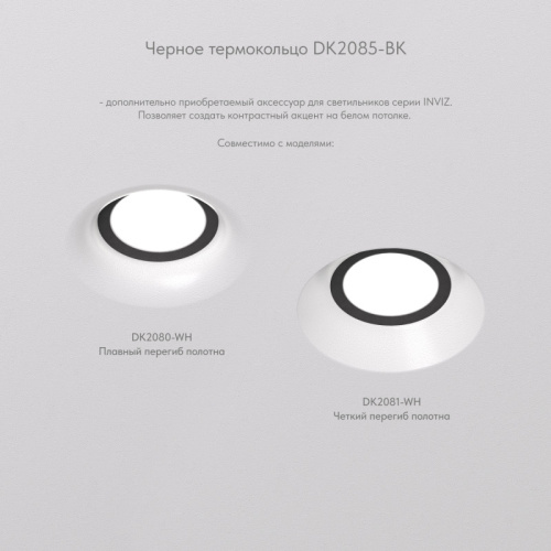 Denkirs INVIZ | ИНВИЗ DK2085-BK фото 3 Denkirs INVIZ | ИНВИЗ DK2085-BK фото 3