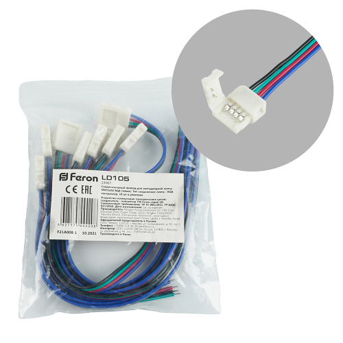 Соединительный провод для светодиодных лент RGB/10мм, LD105