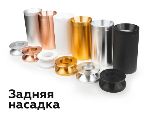 Корпус накладной для насадок с диаметром D60мм 1*GU5.3 фото 11 Корпус накладной для насадок с диаметром D60мм 1*GU5.3 фото 11