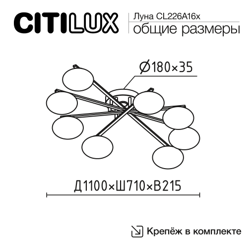 Citilux ATMAN SMART CL226A183 LED RGB Умная люстра Бронза фото 18 Citilux ATMAN SMART CL226A183 LED RGB Умная люстра Бронза фото 18