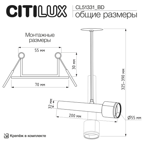 Citilux VEKTOR CL51331_BD Встраиваемый светильник на штанге Чёрный 30см фото 7 Citilux VEKTOR CL51331_BD Встраиваемый светильник на штанге Чёрный 30см фото 7