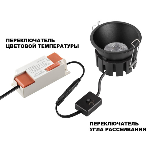 359860 WIR NT25 508 черный Светильник встраиваемый с переключателем цв. температуры и угла рассеивания IP44 LED 18W 220-240V 2700К\3200К\4000К SOLIS фото 4 359860 WIR NT25 508 черный Светильник встраиваемый с переключателем цв. температуры и угла рассеивания IP44 LED 18W 220-240V 2700К\3200К\4000К SOLIS фото 4
