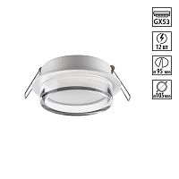 Светильник встраиваемый Novotech GEM 371025