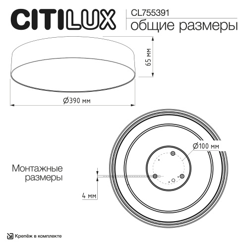 Citilux BART CL755391 LED Светильник потолочный Чёрный фото 10
