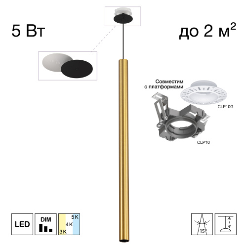 Citilux SkyPORT.10 TUBU CL51512V_KORD LED Подвесной встраиваемый светильник Латунь Citilux SkyPORT.10 TUBU CL51512V_KORD LED Подвесной встраиваемый светильник Латунь