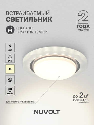 Встраиваемый светильник NUVOLT LDL-010W фото 16