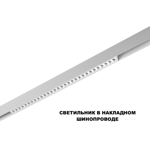 359624 SHINO NT25 158 белый Трековый светильник для низков. шинопровода с переключ. цв. темпер. IP20 LED 3000К\4000К\6000К 30W 48V FLUM фото 3