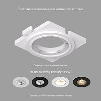 Denkirs SCB | СКБ DK3020/61-SCB