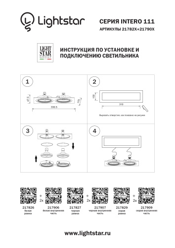 217826 Рамка INTERO 111 Double QUADRO БЕЛЫЙ фото 2 217826 Рамка INTERO 111 Double QUADRO БЕЛЫЙ фото 2
