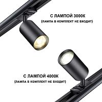 370963 PORT NT23 251 черный Светильник однофазный двухжильный трековый GU10 50W 220V PIPE